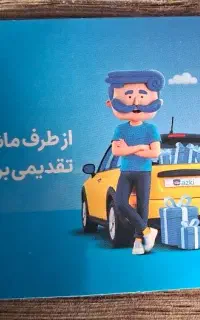 کد تخفیف بیمه ماشین ازکی