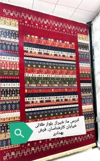 فرش بهدادی ۱۲۰۰/۷۰۰شانه