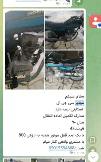 باربری با سه چرخ