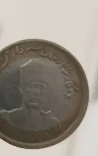 این سکه قدیمی