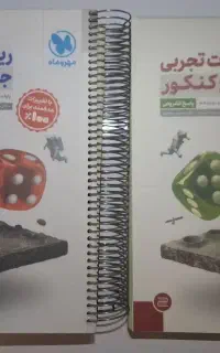 ریاضی‌جامع‌‌مهر‌وماه‌کنکور