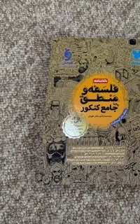 کتاب مهر و ماه جامع