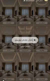 شاگرد گچکاری