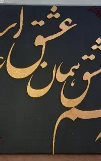 ساخت تابلو
