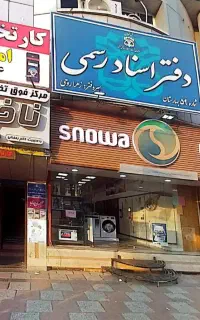 لوازم خانگی اسنوا و دوو