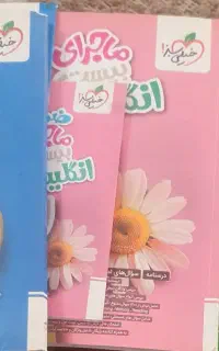 تعدادی کتاب نهایی دهم