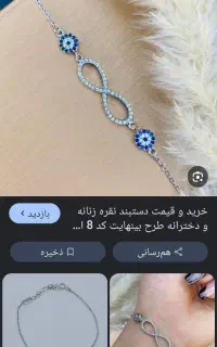 دستبند گم کردم