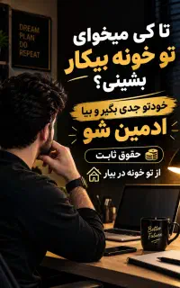 کار در منزل بدون هزینه