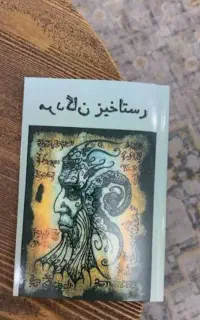 عکسارو میبینی چت پیام بده