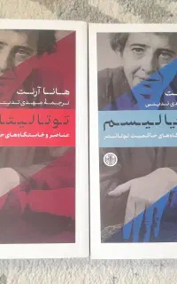 کتاب فلسفی و تاریخی