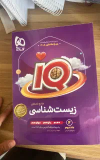 کتاب تست و نهایی