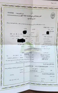 فروش فیش حج تمتع