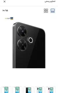 ردمی13رم 8 حافظه256