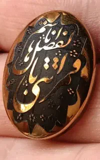 سنگ حدید یا قمر بنی هاشم