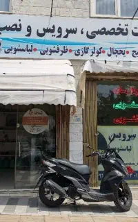 مغازه تعمیرات تخصصی ساید ظرفشویی لباسشویی چیتگر
