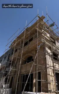 اجرای تخصصی نمای ساختمان سنگ و آجر