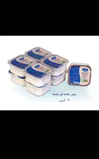 پخش لبنیات