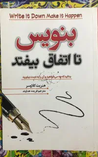 کتاب
