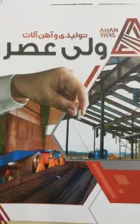 استخدام نیروی خاموت زن