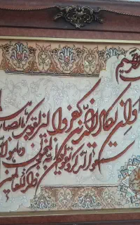 تابلو وان یکاد نو همراه قاب