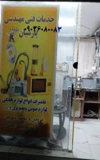 تعمیر آیفون دوربین دزدگیر