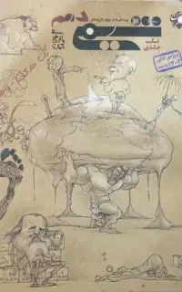 شیمی دهم مبتکران