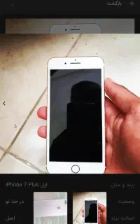 ایفون ۷پلاس ۱۲۸ معاوض با ایفون