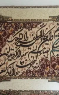 تابلو فرش نو