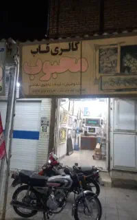 طبقه فوقانی مغازه گالری محبوب
