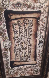 تابلو فرش