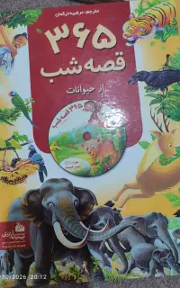 کتاب داستان کارکرده