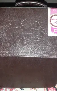 قلم قرآنی