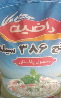 برنج دولتی راضیه وسه ستاره1680و1600شکرعمده5م تومان