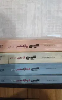 شیمی مبتکران کنکور