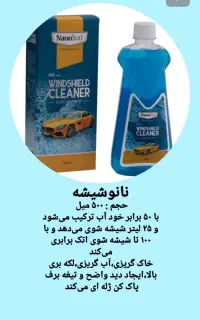 محصولات نانو سان المان زیر قیمت تمام بازار