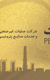 پترو کارت