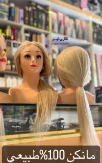 مانکن مو شنیون کوتاهی بافت رنگ و دکلره