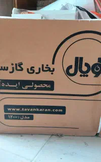 بخاری گازی ۱۲۰۰۰