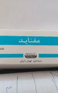 کرم مفناید