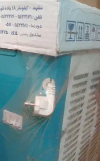 کولرآبی کوپال نوبازنشده اصلا درجعبه ۶هزار
