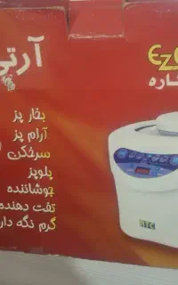 اجاق چند کاره و سرخ کن