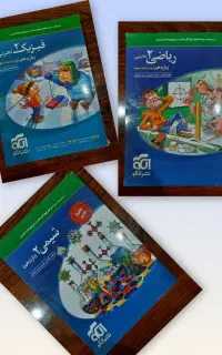کتاب نردبام ونشرالگو وفرمول بیست