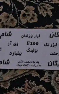 بلیط بزرگترین شهر بازی