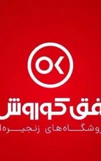 نیروی انبار