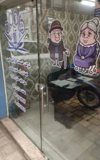 نظافت منزل راه پله و دفترکار.
