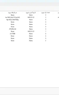 برنامه مدیریت انبار