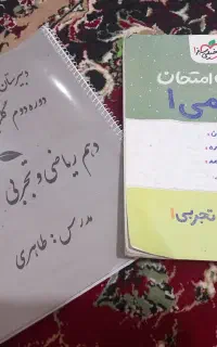 کتاب بزرگ سالانه درسی دهم