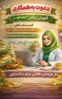 آموزشی وکسب درآمد