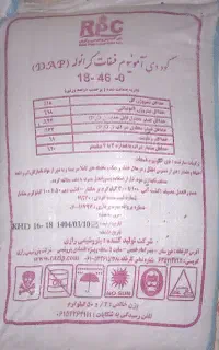 کود دی آمونیوم فسفات