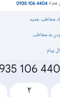 سیم‌کارت دائمی رند